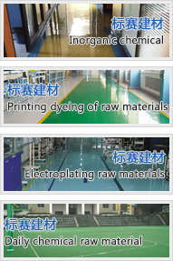标赛建材